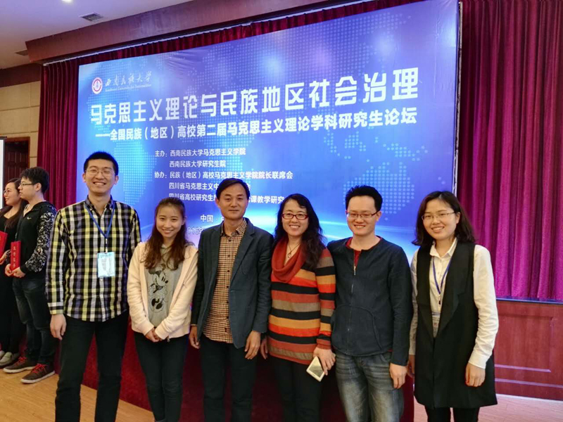 bv1946官网研究生参加全国民族(地区)高校马克思主义理论学科研究生论坛 bv1946官网研究生参加全国民族(地区)高校马克思主义理论学科研究生论坛